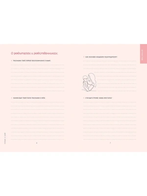 Импортировано из Wildberries