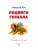 Импортировано из Wildberries Импортировано из Wildberries
