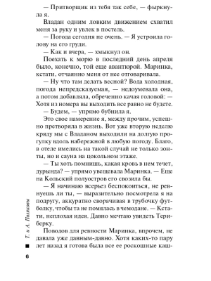 Импортировано из Wildberries