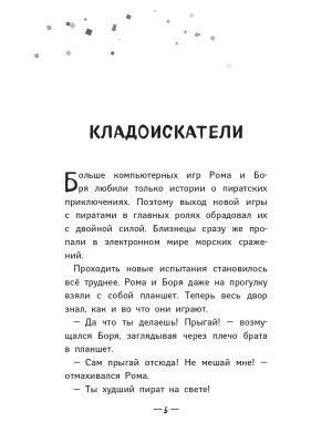 Фотография из отзыва покупателя