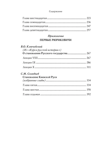 Владимир Красное Cолнышко- купить в магазине Кассандра, фото, 9785392390144, 
