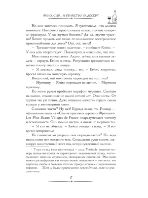 Импортировано из Wildberries