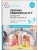 ФГОС.ФОП.Сборник подвижных игр. Для детей раннего возраста. 2-3 года.- купить в магазине Кассандра, 9785431542862, ФГОС.ФОП.Сборник подвижных игр. Для детей раннего возраста. 2-3 года.- купить в магазине Кассандра, фото, 9785431542862,