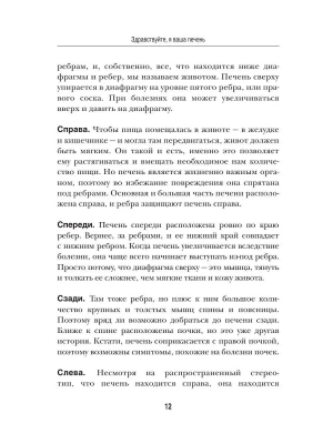 Фотография из отзыва покупателя