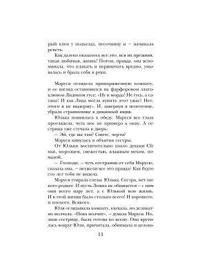 Импортировано из Wildberries