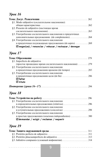 ������ ���� ���������� ����� + ���������������- ������ � �������� ���������, ����, 9785170889617, 