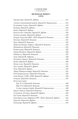 Золото тигров. Сокровенная роза. История ночи. Полное собрание поэтических текстов- купить в магазине Кассандра, фото, 9785389224902, 