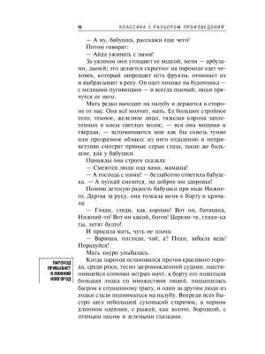Импортировано из Wildberries