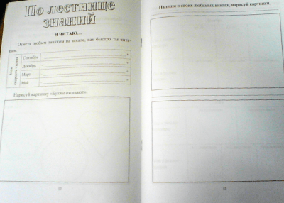 Комплект-папка "Портфолио первоклассника": (Формат А4, картон мелованный)- купить в магазине Кассандра, фото, 4607128448590, 