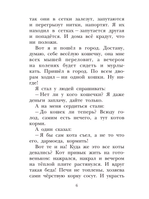 Фотография из отзыва покупателя