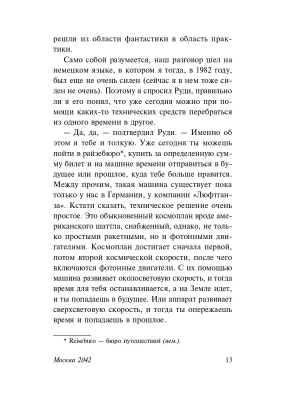 Импортировано из Wildberries