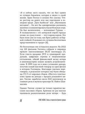 Импортировано из Wildberries