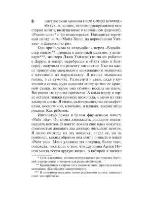 Импортировано из Wildberries