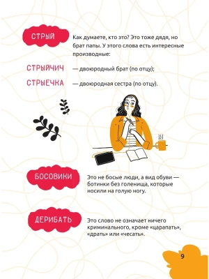 Импортировано из Wildberries