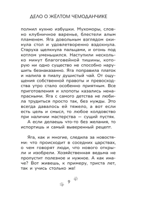 Импортировано из Wildberries