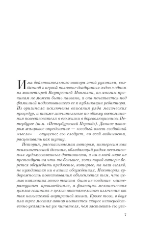 Чапаев и пустота- купить в магазине Кассандра, фото, 9785170923540, 
