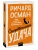 Смертельная удача. Покетбук- купить в магазине Кассандра, фото, 9785002810956, 