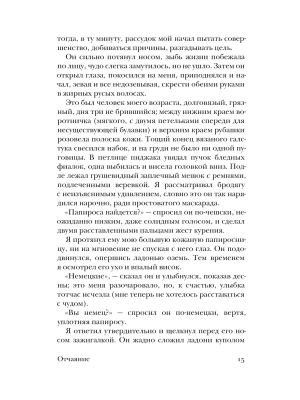 Импортировано из Wildberries