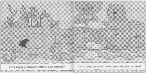 Раскрашиваю водой. В реке- купить в магазине Кассандра, фото, 9785431538216, 