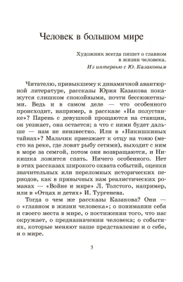 Осень в дубовых лесах. Рассказы. — фото, ISBN 9785907546455