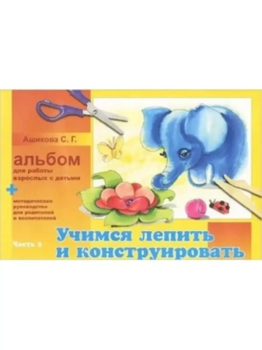 ������ ������ � ��������������.������.����� 2 +�������- ������ � �������� ���������, ����, , 