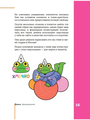 Импортировано из Wildberries