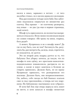 Импортировано из Wildberries
