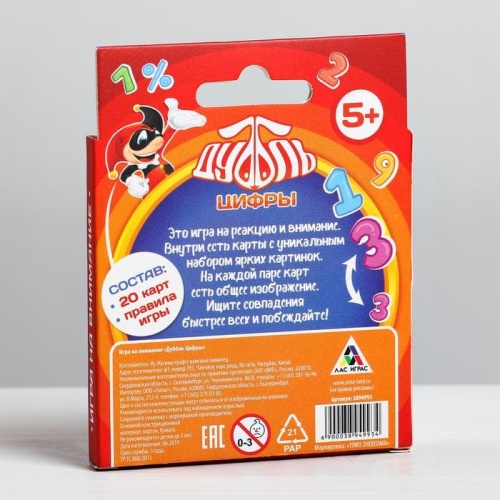 Игра.Дуббль Цифры- купить в магазине Кассандра, фото, 2900038949938, 
