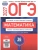 ОГЭ.Математика-2027.36 вариантов — фото, ISBN 9785445419907