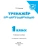 Импортировано из Wildberries Импортировано из Wildberries