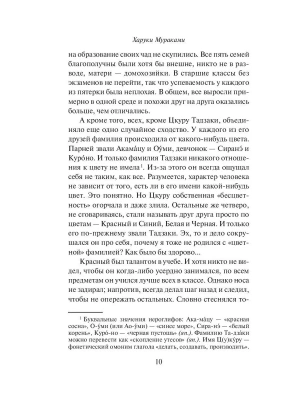 Импортировано из Wildberries