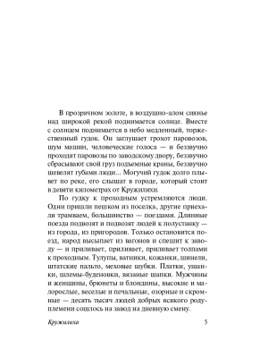 Импортировано из Wildberries