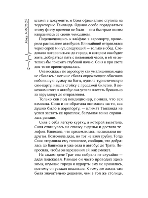 Импортировано из Wildberries