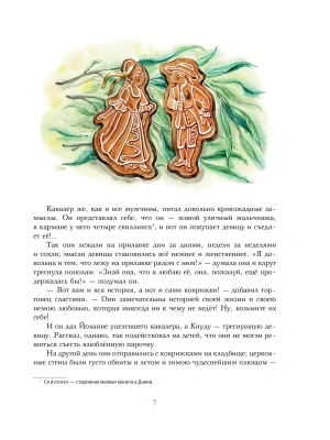 Импортировано из Wildberries
