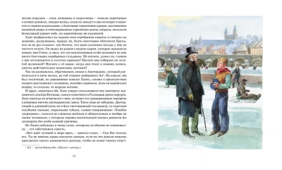 Серебряные коньки- купить в магазине Кассандра, фото, 9785389104341, 