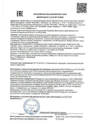 Импортировано из Wildberries
