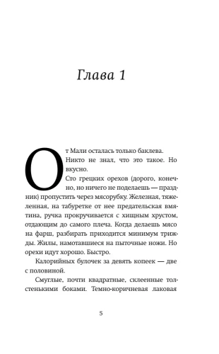 Безбожный переулок- купить в магазине Кассандра, фото, 9785171274467, 