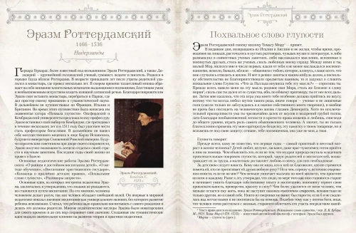 Великие педагоги всех времен и народов- купить в магазине Кассандра, фото, 9785001856689, 