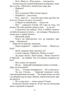 Импортировано из Wildberries