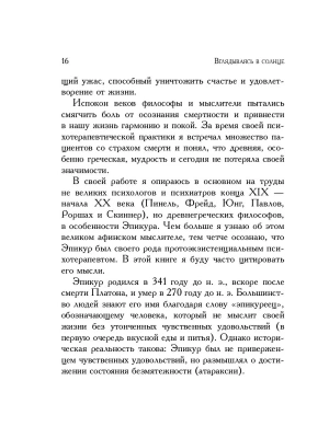 Фотография из отзыва покупателя