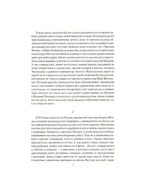 Импортировано из Wildberries