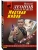 Мертвая живая- купить в магазине Кассандра, 9785042295867, Мертвая живая- купить в магазине Кассандра, фото, 9785042295867,