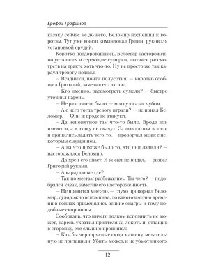 Импортировано из Wildberries