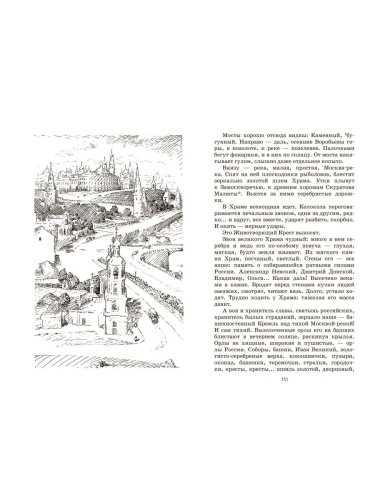 Богомолье. Повести и рассказы.- купить в магазине Кассандра, фото, 9785907546639, 