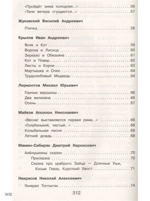 Импортировано из Wildberries