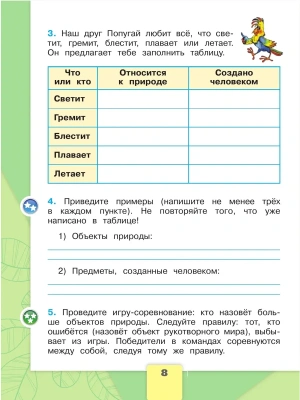 Импортировано из Wildberries