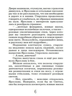 Фотография из отзыва покупателя