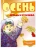 Импортировано из Wildberries Импортировано из Wildberries