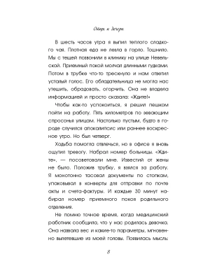 Импортировано из Wildberries