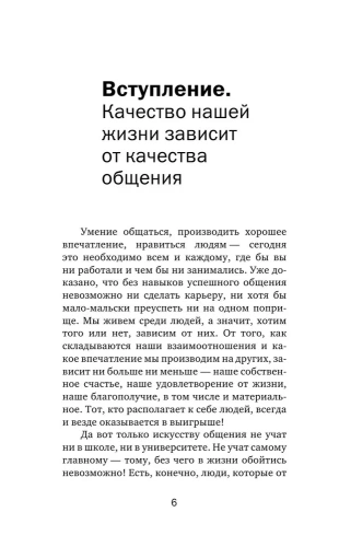 Карнеги.Полный курс.Секреты общения, которые помогут вам добиться успеха- купить в магазине Кассандра, фото, 9785171127879, 